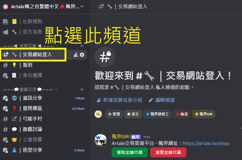 申請金鑰代碼步驟圖